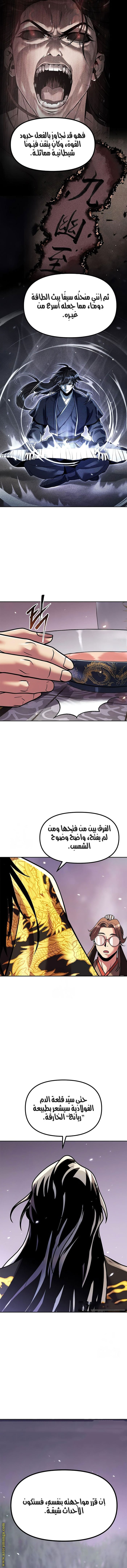 Read Chronicles of the Demon Faction AR Manga Online