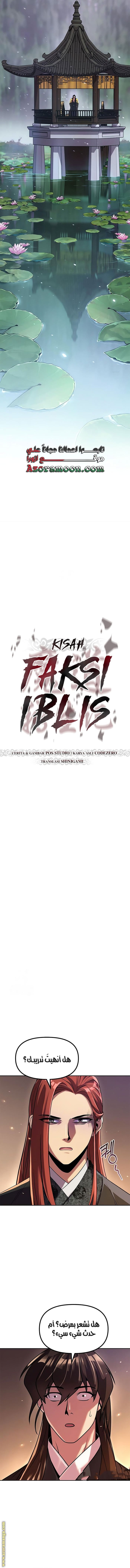 Read Chronicles of the Demon Faction AR Manga Online