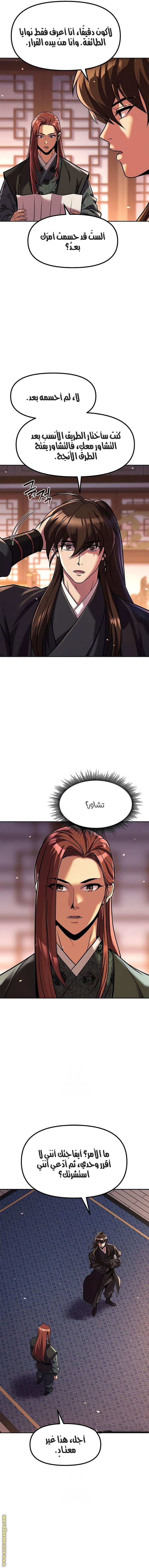 Read Chronicles of the Demon Faction AR Manga Online