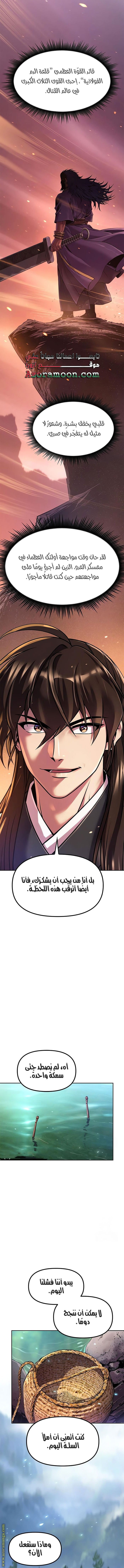 Read Chronicles of the Demon Faction AR Manga Online
