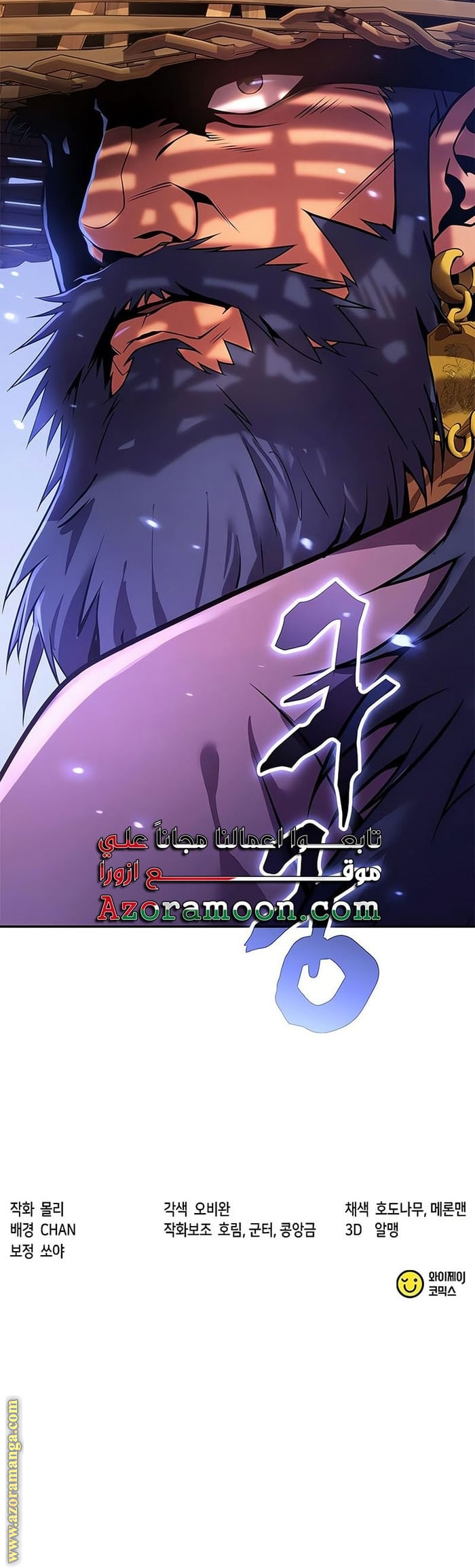 Read Chronicles of the Demon Faction AR Manga Online