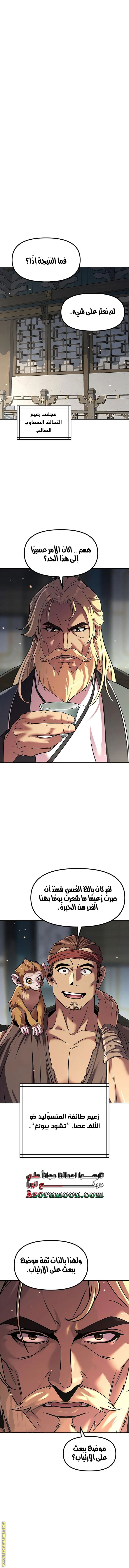 Read Chronicles of the Demon Faction AR Manga Online