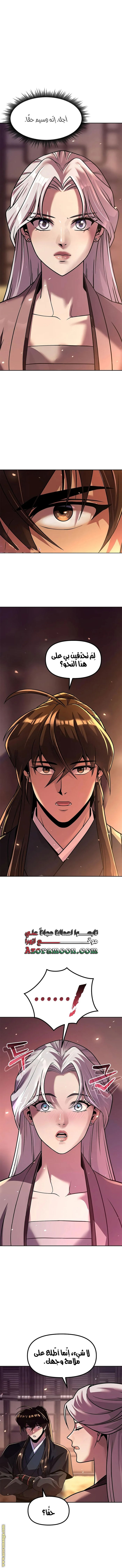 Read Chronicles of the Demon Faction AR Manga Online