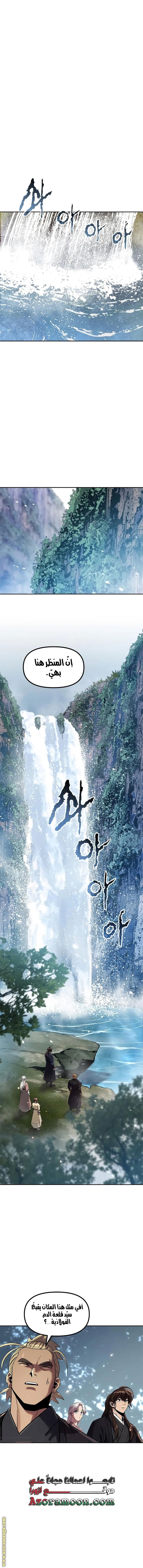 Read Chronicles of the Demon Faction AR Manga Online