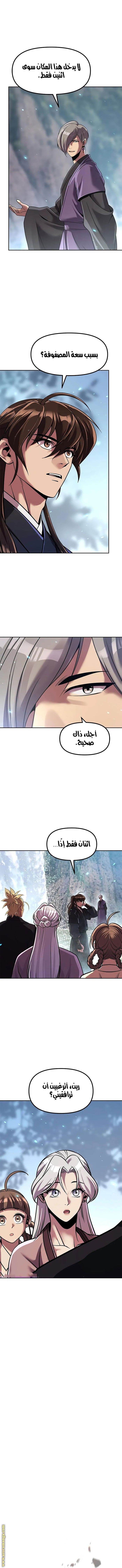 Read Chronicles of the Demon Faction AR Manga Online