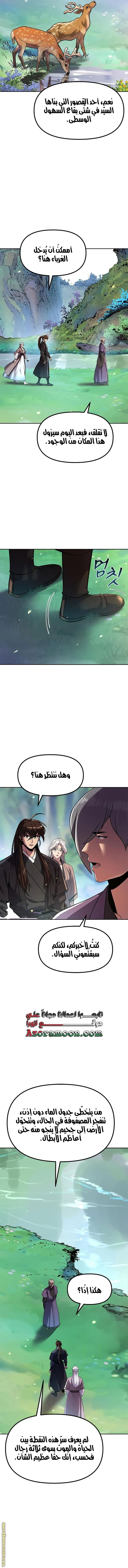 Read Chronicles of the Demon Faction AR Manga Online