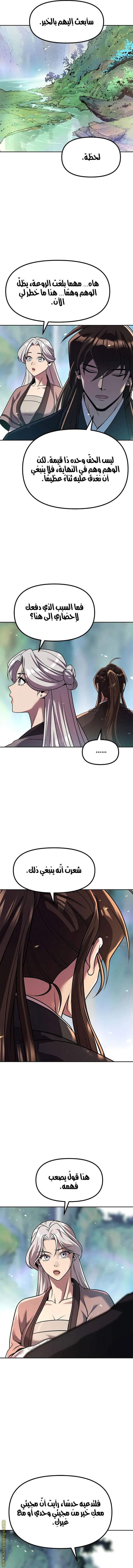 Read Chronicles of the Demon Faction AR Manga Online