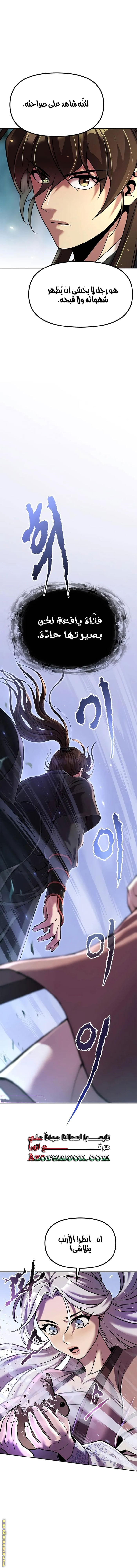 Read Chronicles of the Demon Faction AR Manga Online