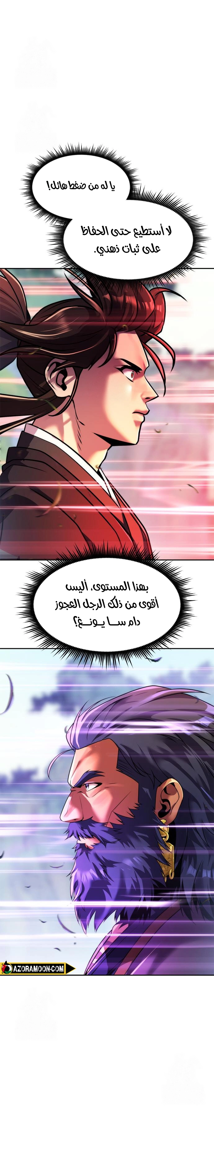 Read Chronicles of the Demon Faction AR Manga Online