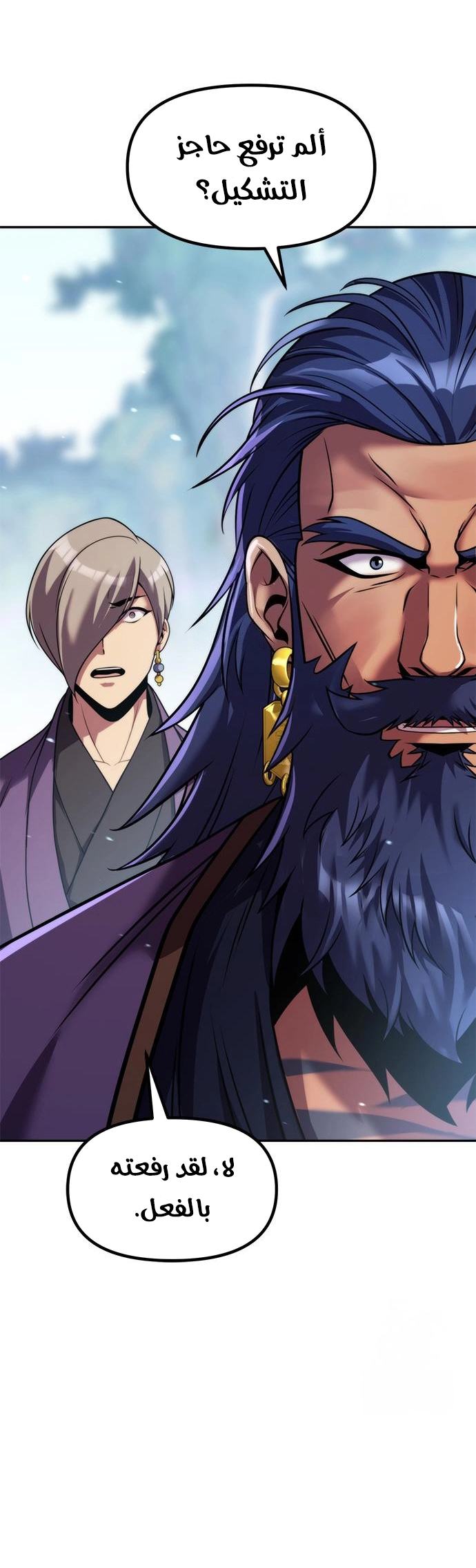 Read Chronicles of the Demon Faction AR Manga Online