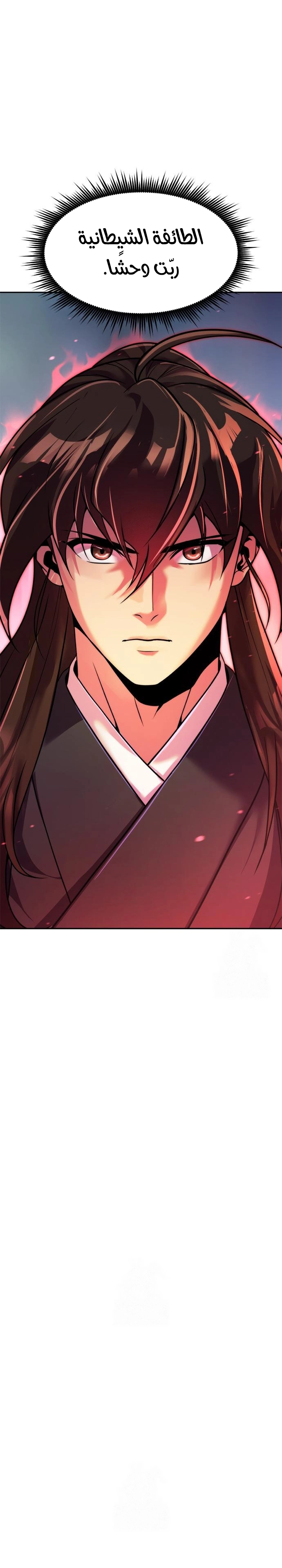 Read Chronicles of the Demon Faction AR Manga Online