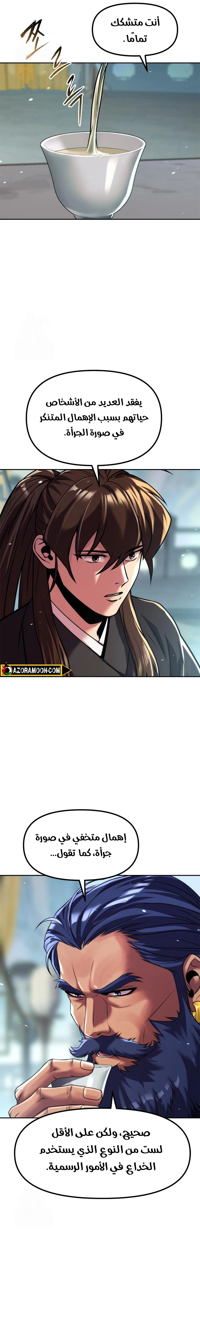 Read Chronicles of the Demon Faction AR Manga Online