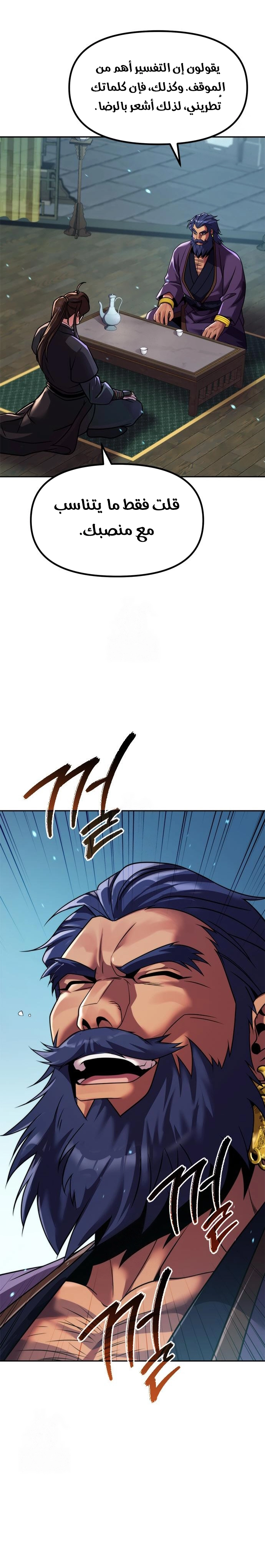 Read Chronicles of the Demon Faction AR Manga Online