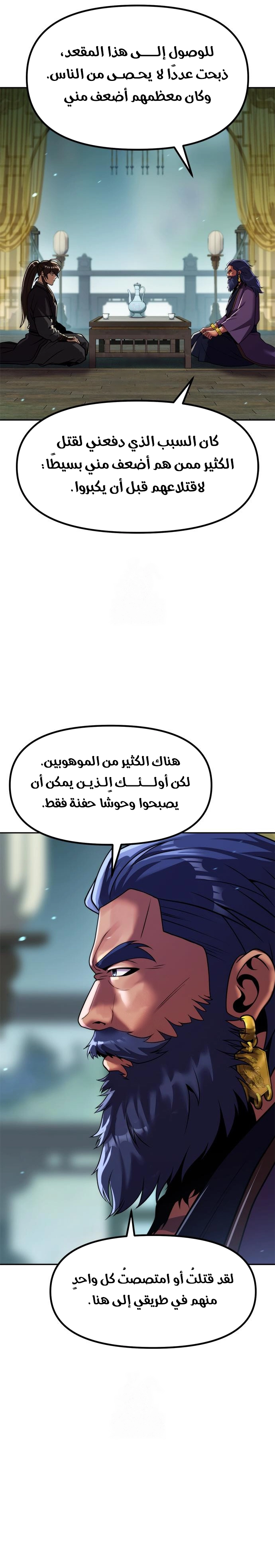 Read Chronicles of the Demon Faction AR Manga Online