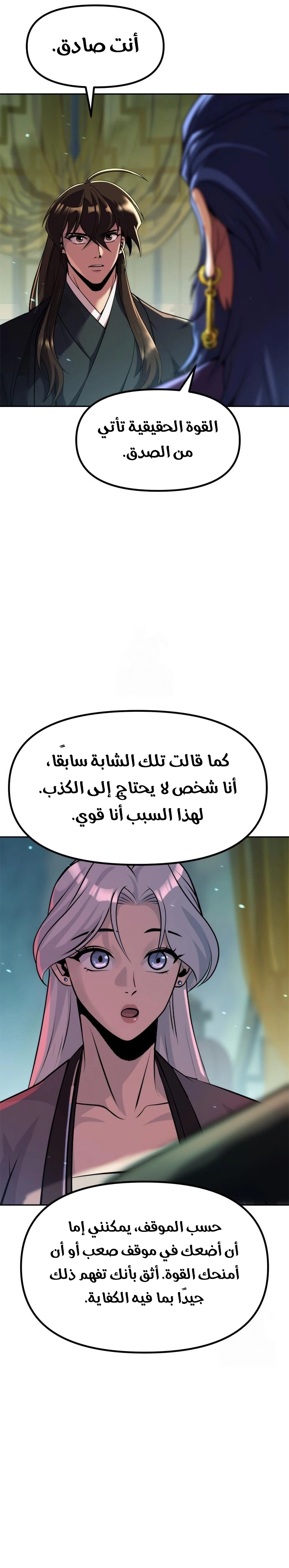 Read Chronicles of the Demon Faction AR Manga Online