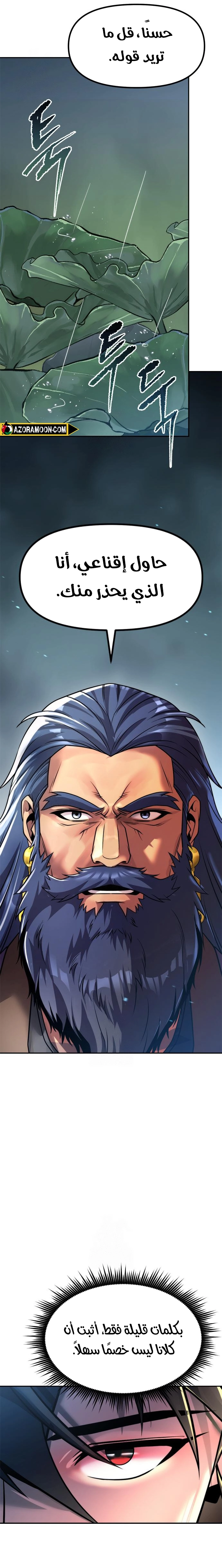 Read Chronicles of the Demon Faction AR Manga Online