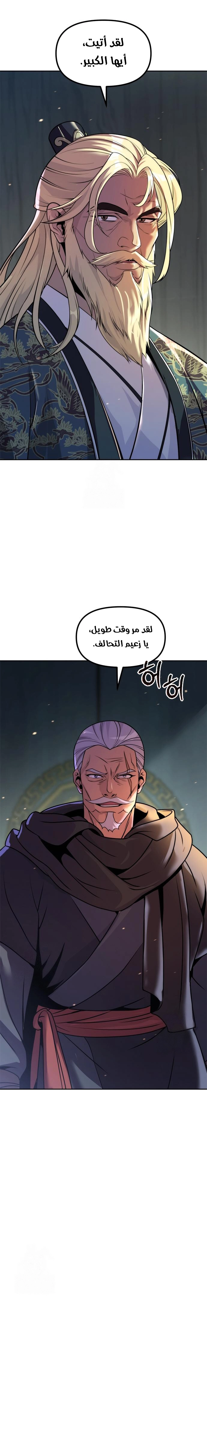 Read Chronicles of the Demon Faction AR Manga Online
