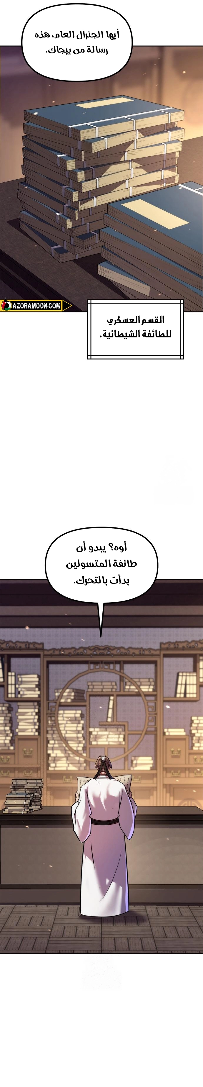 Read Chronicles of the Demon Faction AR Manga Online
