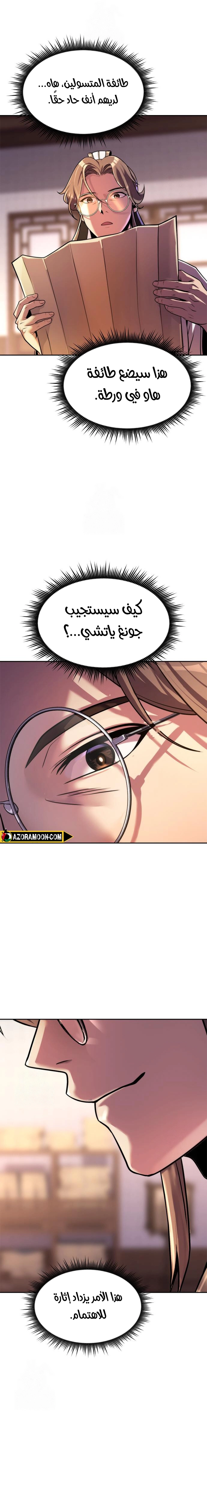 Read Chronicles of the Demon Faction AR Manga Online