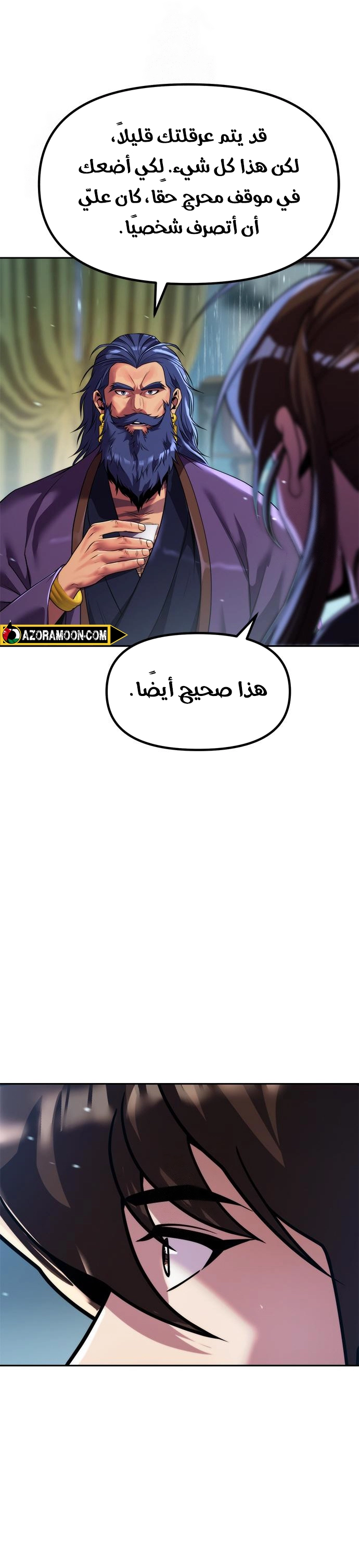 Read Chronicles of the Demon Faction AR Manga Online