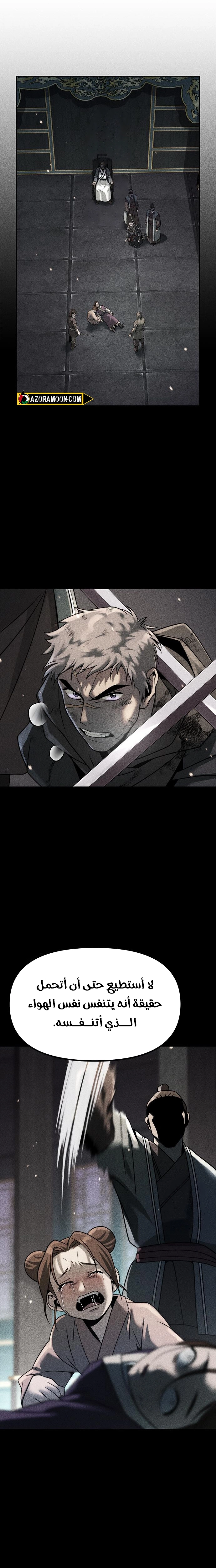 Read Chronicles of the Demon Faction AR Manga Online