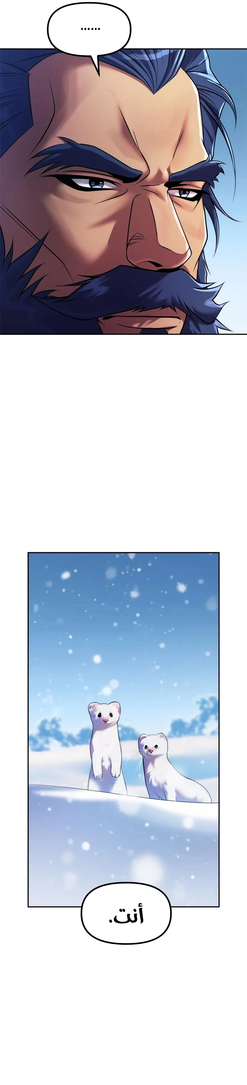 Read Chronicles of the Demon Faction AR Manga Online