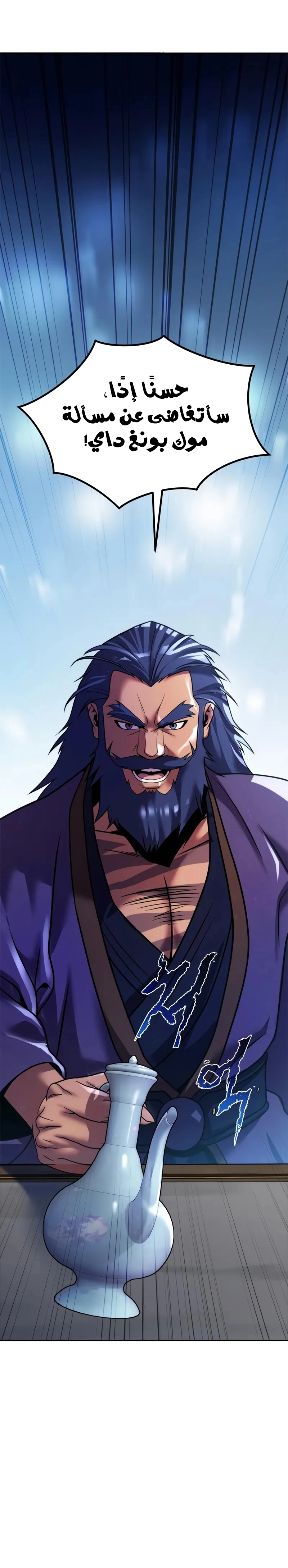 Read Chronicles of the Demon Faction AR Manga Online