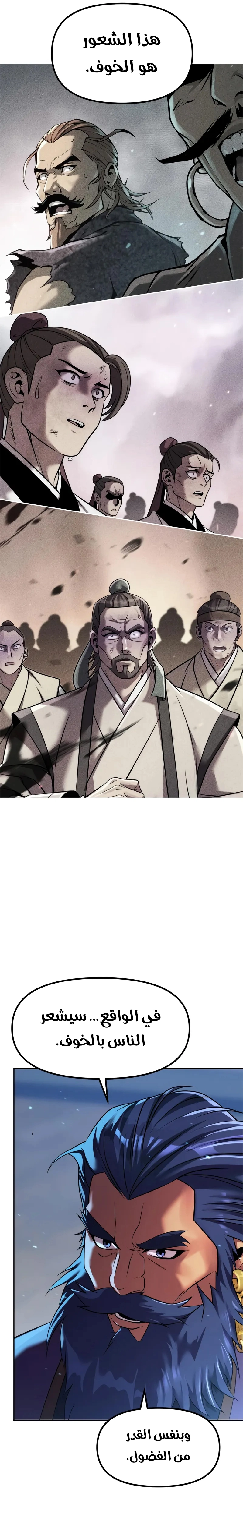Read Chronicles of the Demon Faction AR Manga Online