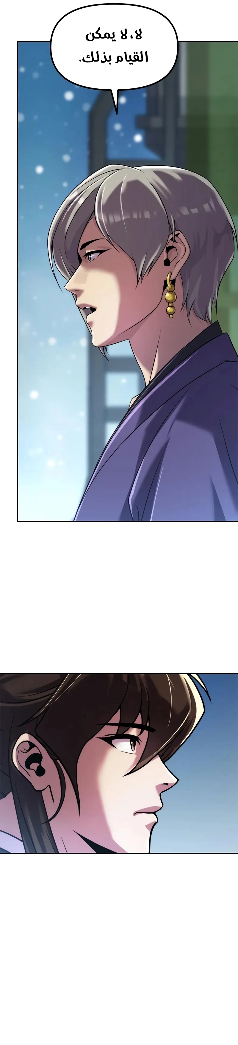 Read Chronicles of the Demon Faction AR Manga Online