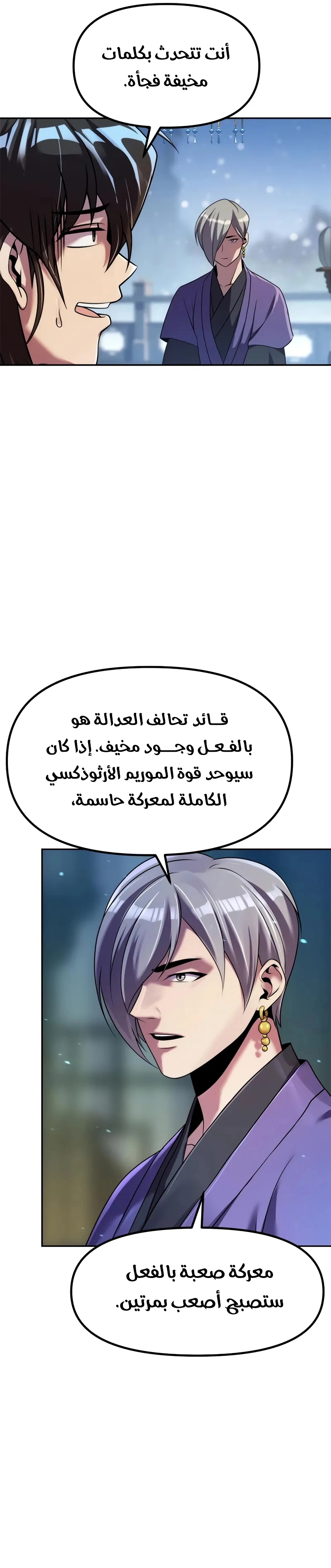 Read Chronicles of the Demon Faction AR Manga Online