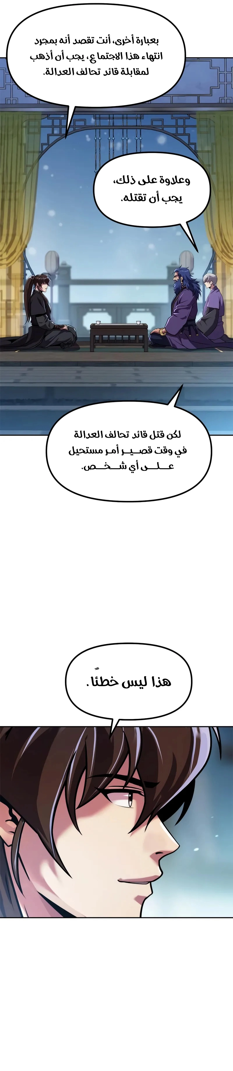 Read Chronicles of the Demon Faction AR Manga Online