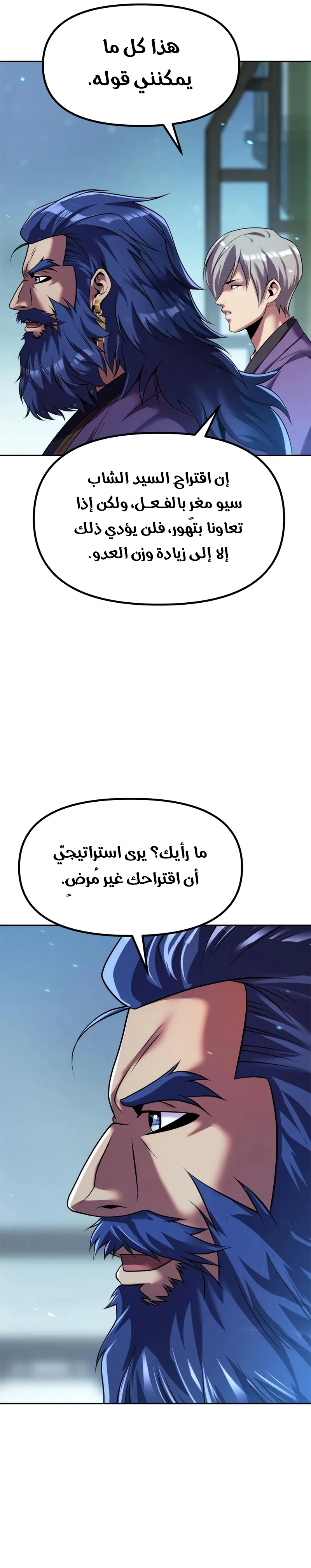 Read Chronicles of the Demon Faction AR Manga Online