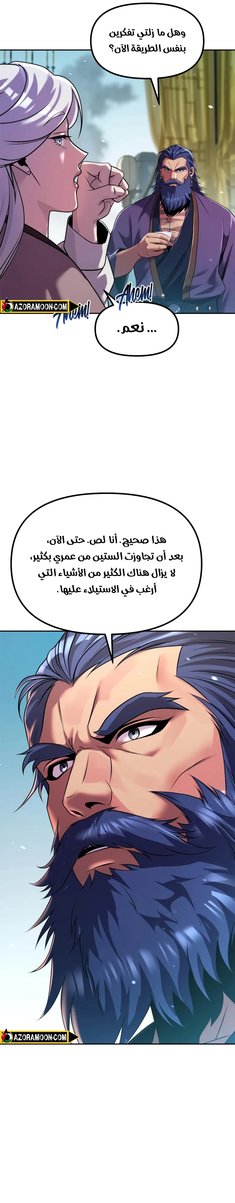Read Chronicles of the Demon Faction AR Manga Online