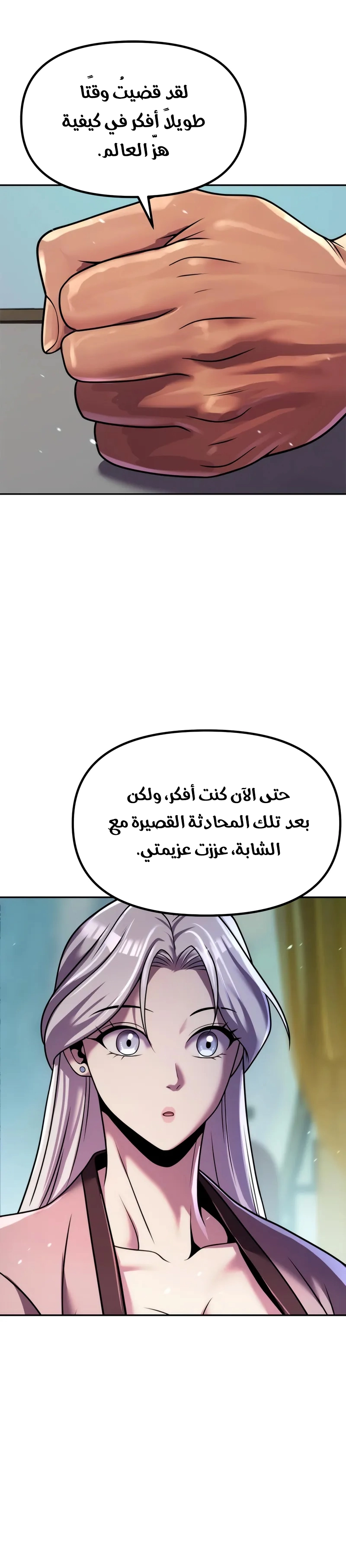 Read Chronicles of the Demon Faction AR Manga Online