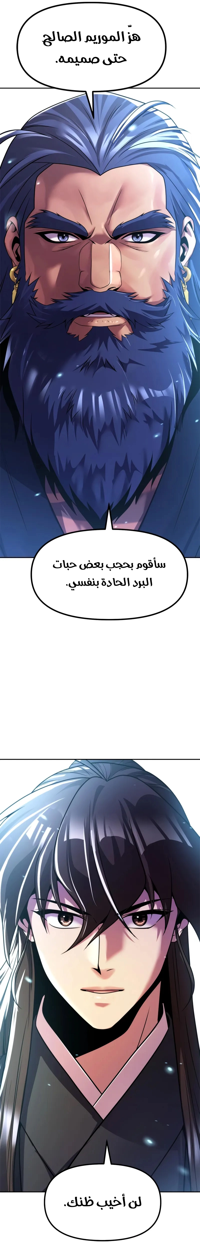 Read Chronicles of the Demon Faction AR Manga Online