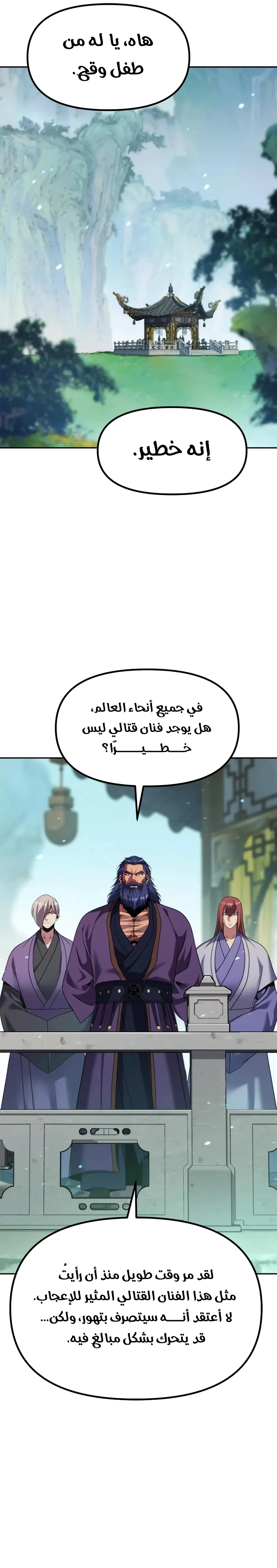 Read Chronicles of the Demon Faction AR Manga Online