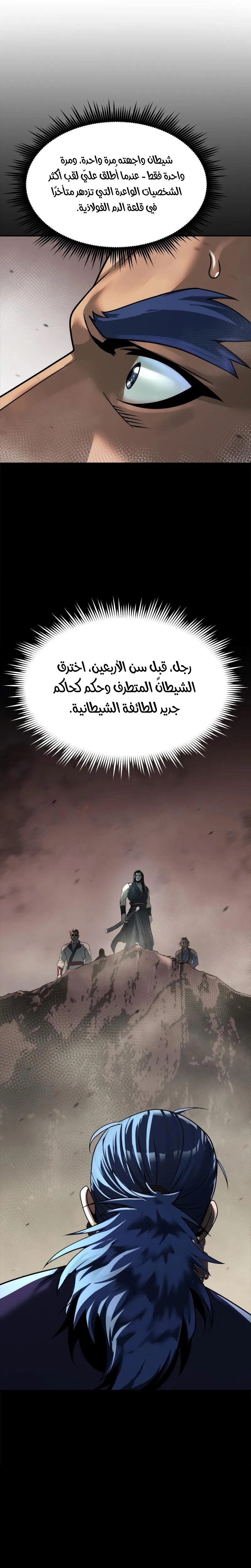 Read Chronicles of the Demon Faction AR Manga Online