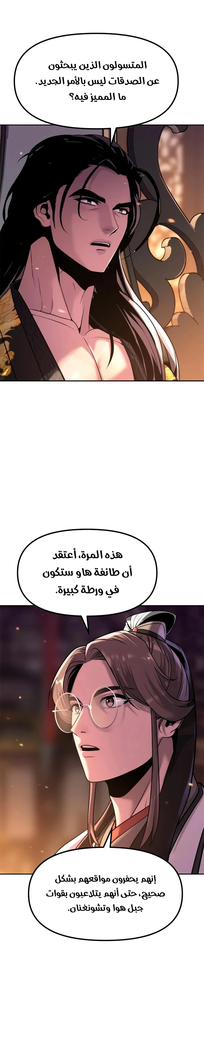 Read Chronicles of the Demon Faction AR Manga Online