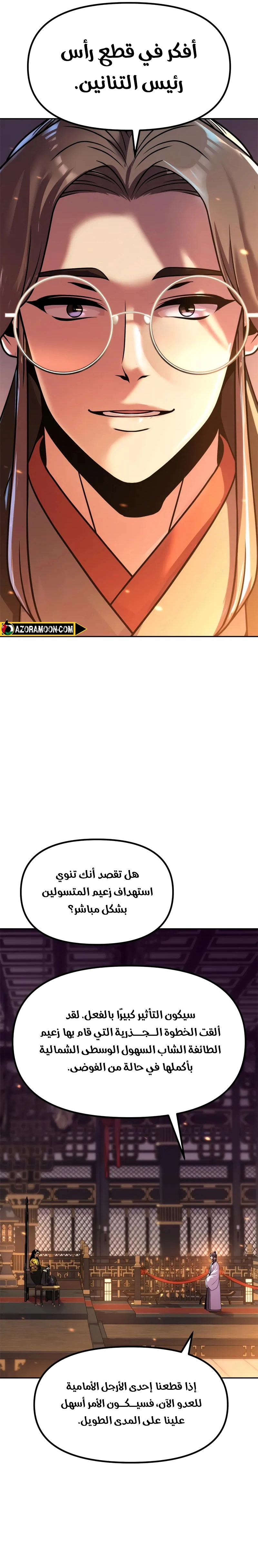 Read Chronicles of the Demon Faction AR Manga Online
