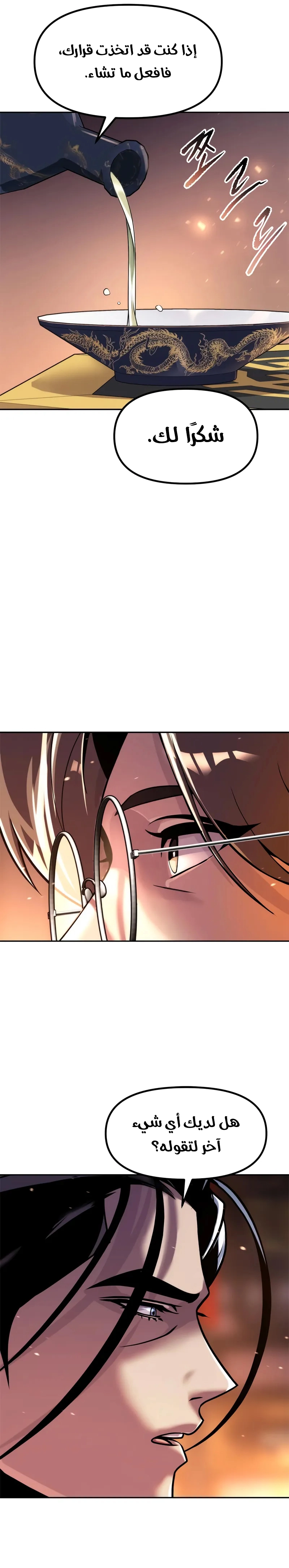 Read Chronicles of the Demon Faction AR Manga Online