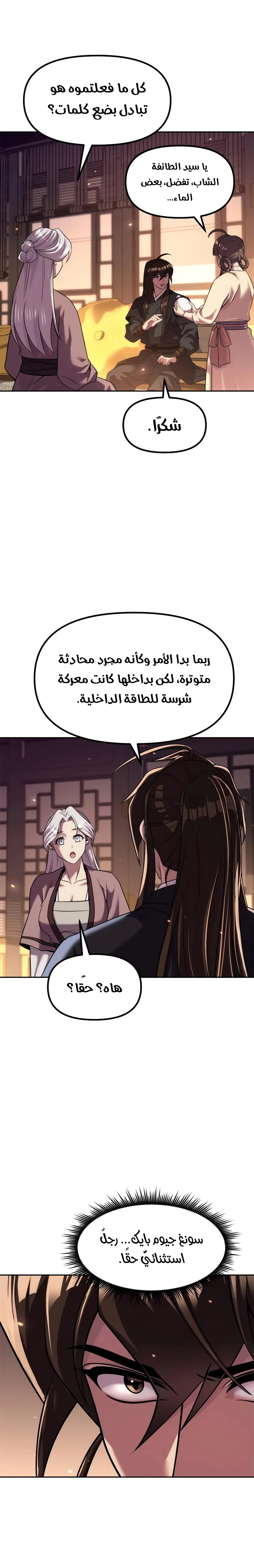 Read Chronicles of the Demon Faction AR Manga Online