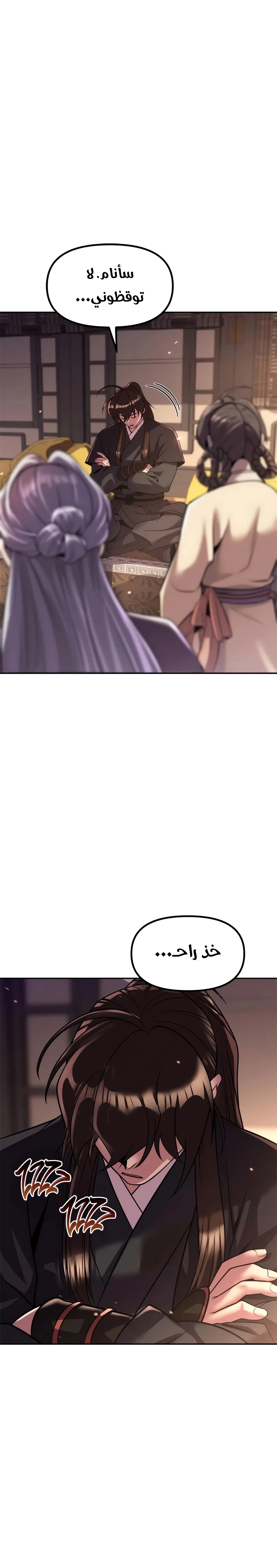Read Chronicles of the Demon Faction AR Manga Online