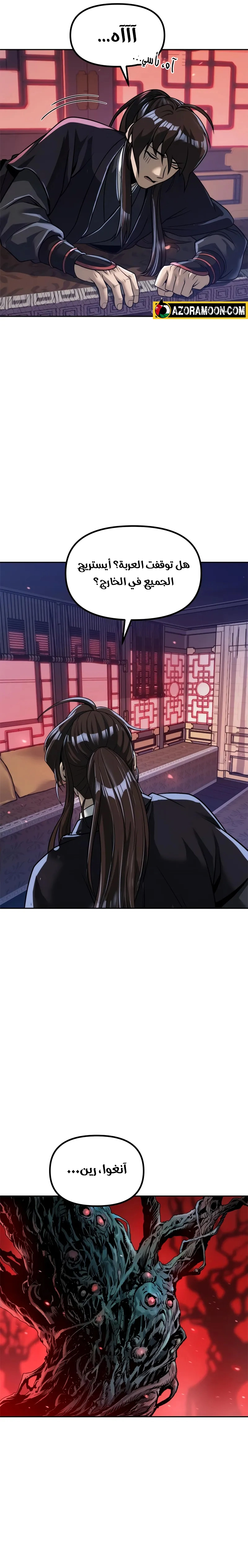 Read Chronicles of the Demon Faction AR Manga Online