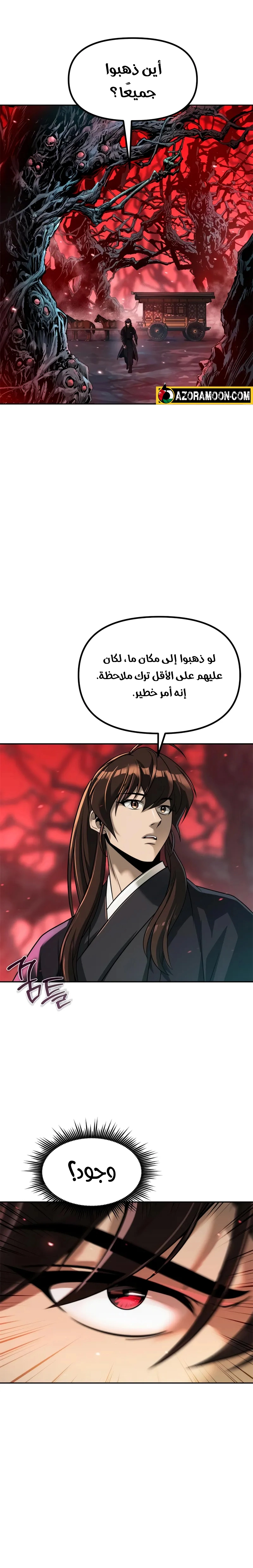 Read Chronicles of the Demon Faction AR Manga Online