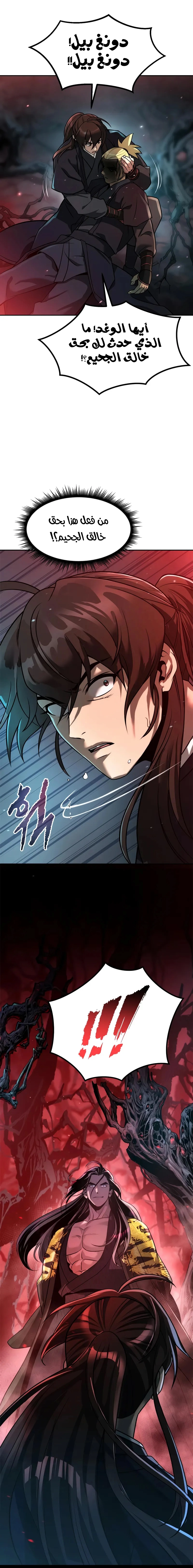 Read Chronicles of the Demon Faction AR Manga Online