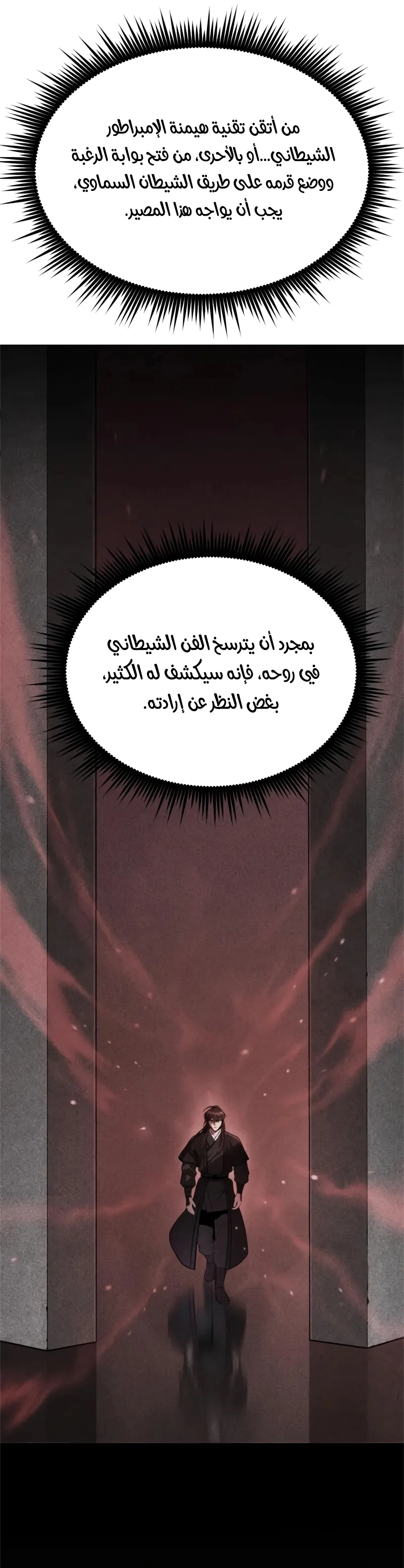 Read Chronicles of the Demon Faction AR Manga Online