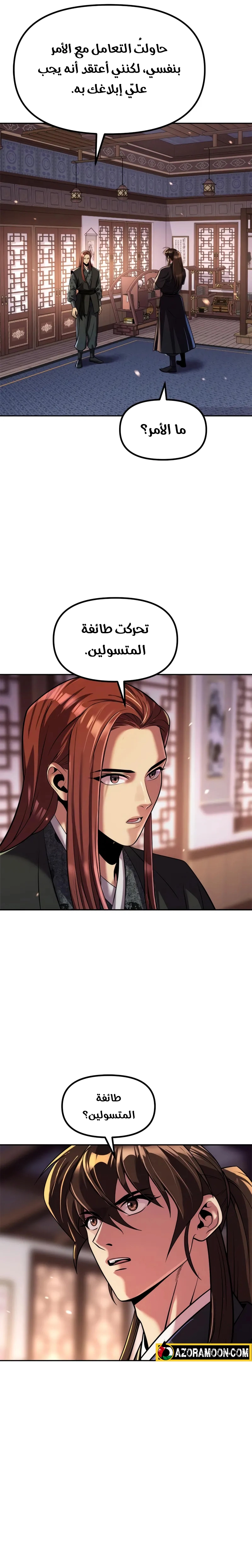 Read Chronicles of the Demon Faction AR Manga Online