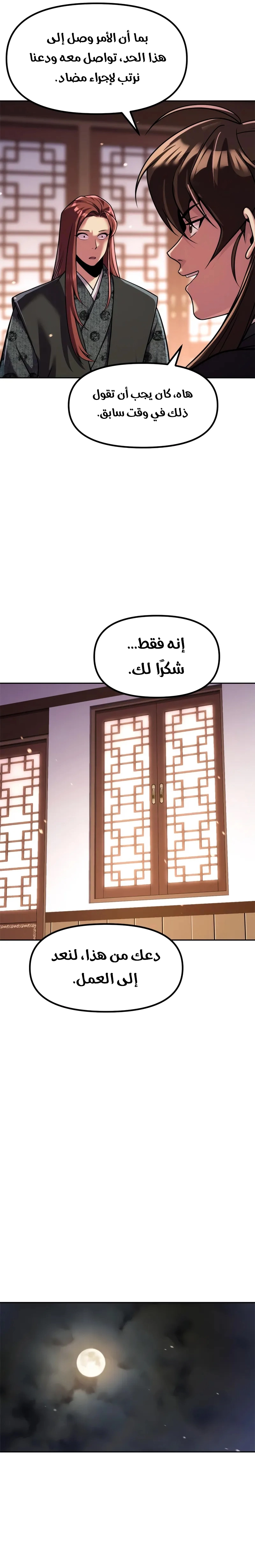Read Chronicles of the Demon Faction AR Manga Online