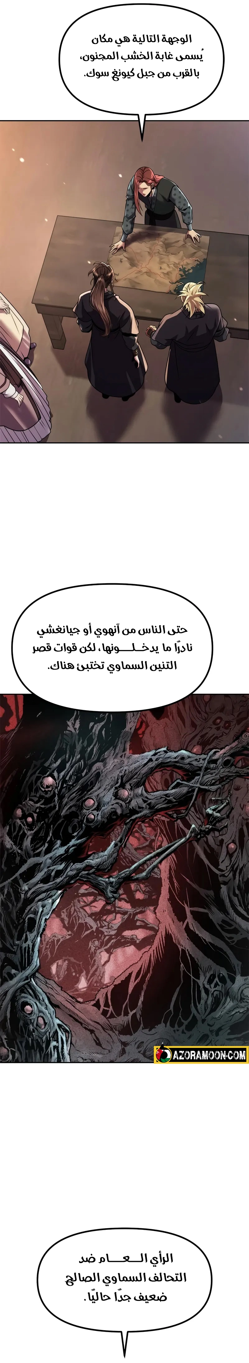 Read Chronicles of the Demon Faction AR Manga Online