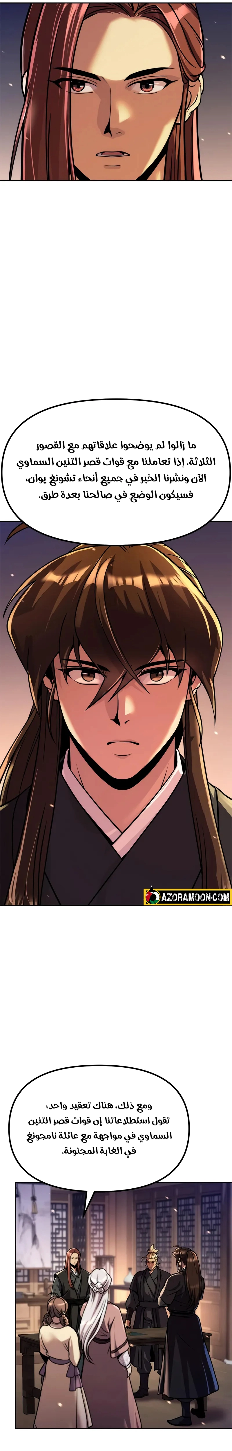 Read Chronicles of the Demon Faction AR Manga Online
